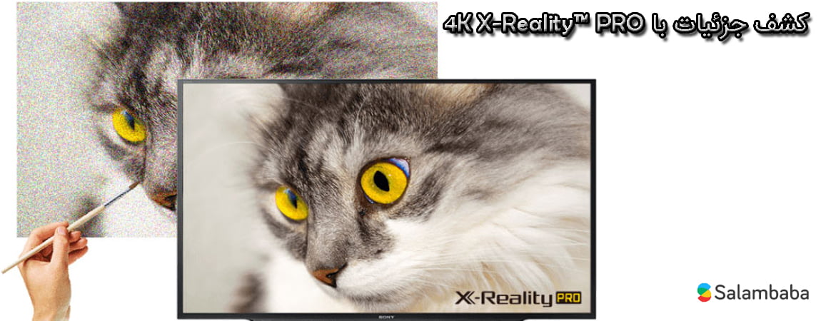 فناوری 4K X-Reality&trade; PRO در تلویزیون سونی A9G